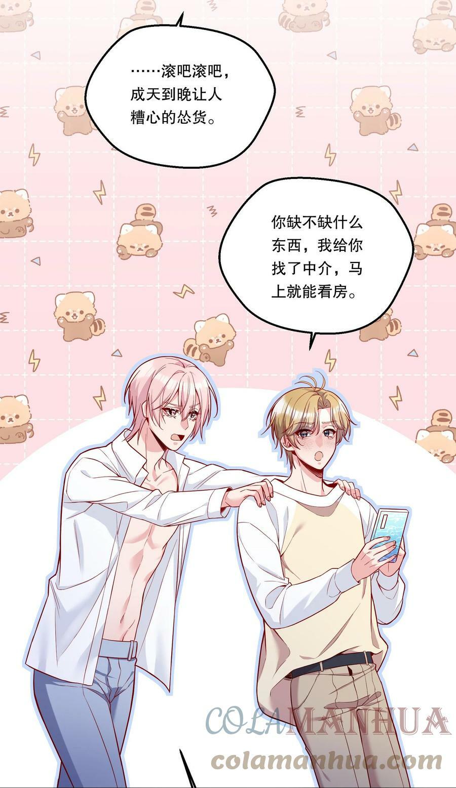 107 干脆送向日葵好了！16