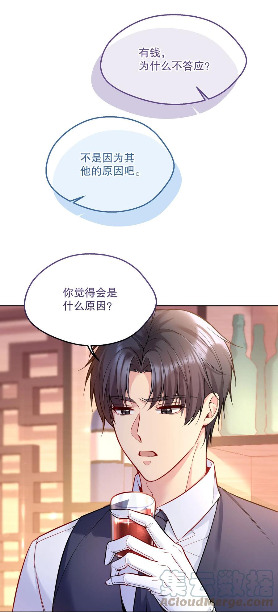055 心里都快无法维持爱的小火苗了27