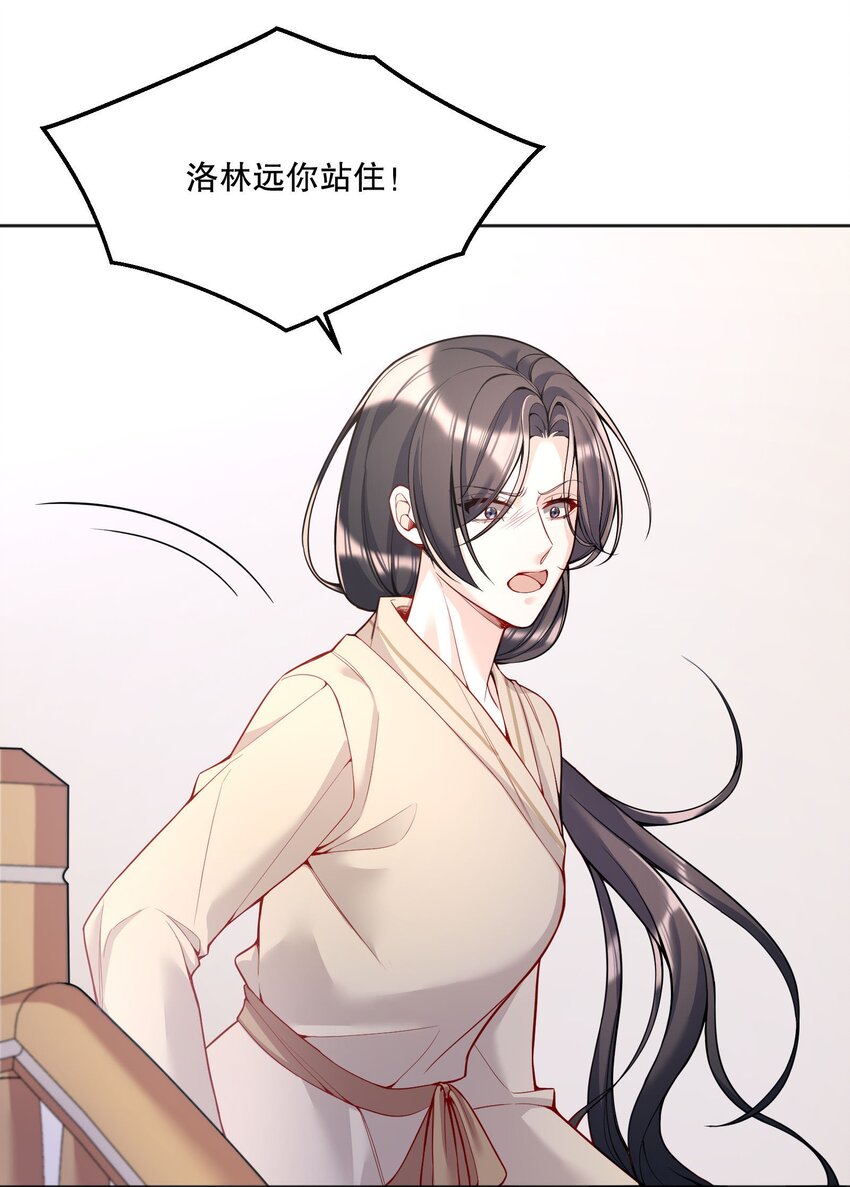 074 你有什么资格管我！22