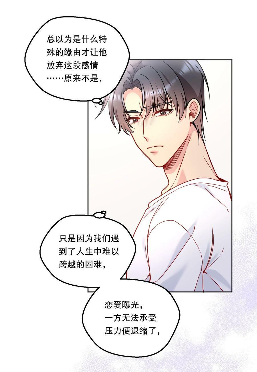 119 你到底为什么要跟我分手？13