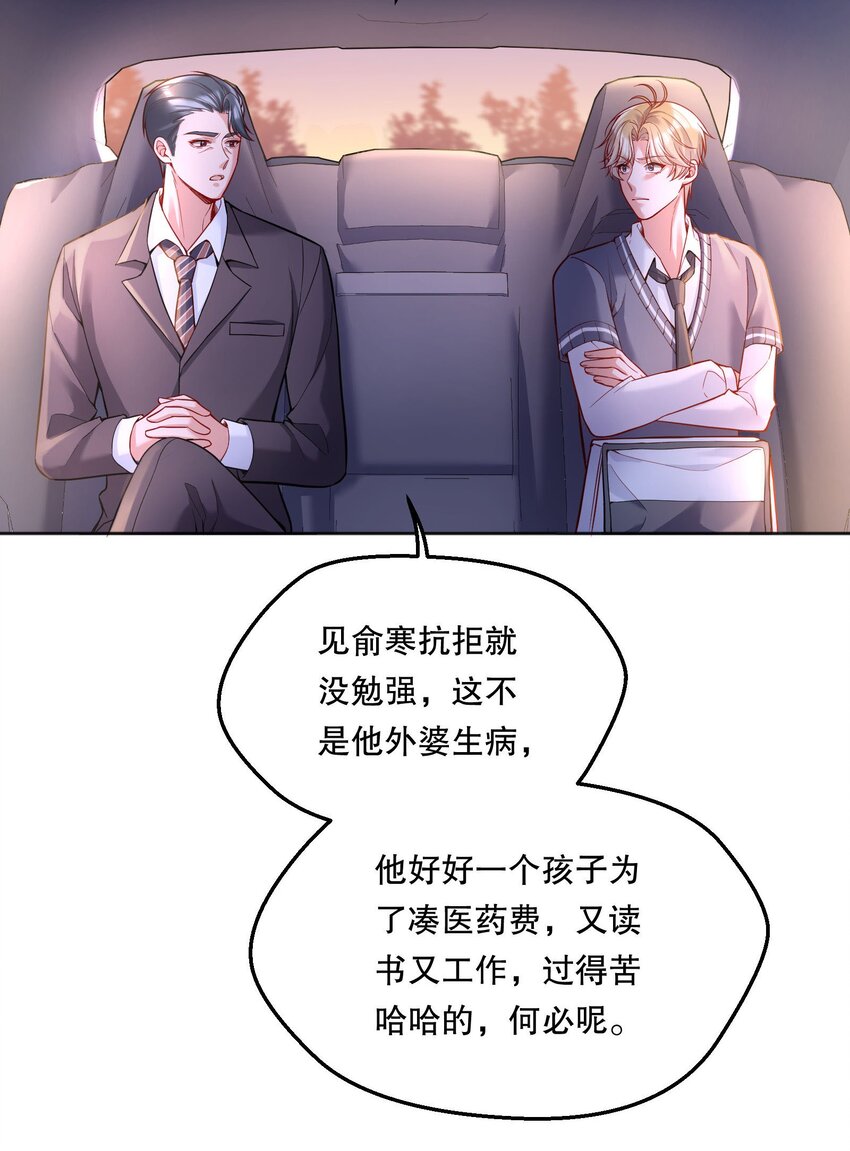 072 这是“亲亲奖励”33