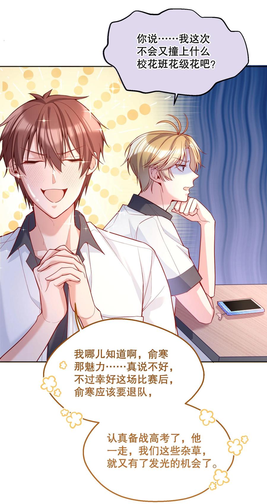 053 他怎么不挽留我一下？5