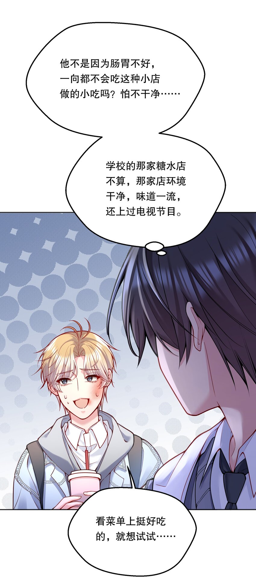 076 俞寒怎么知道我蹲在他家门口？29