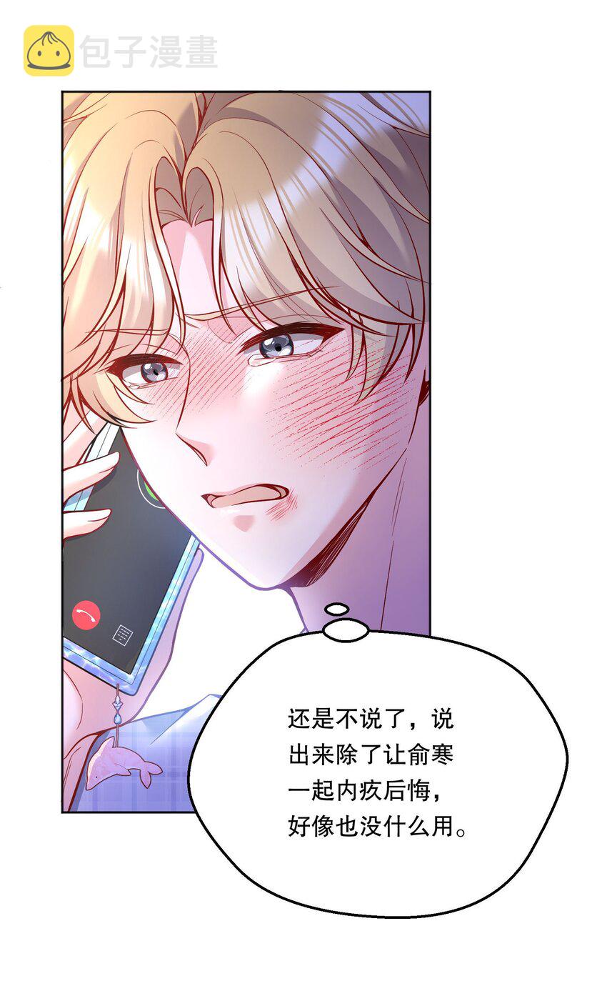 075 我去找你好不好？25