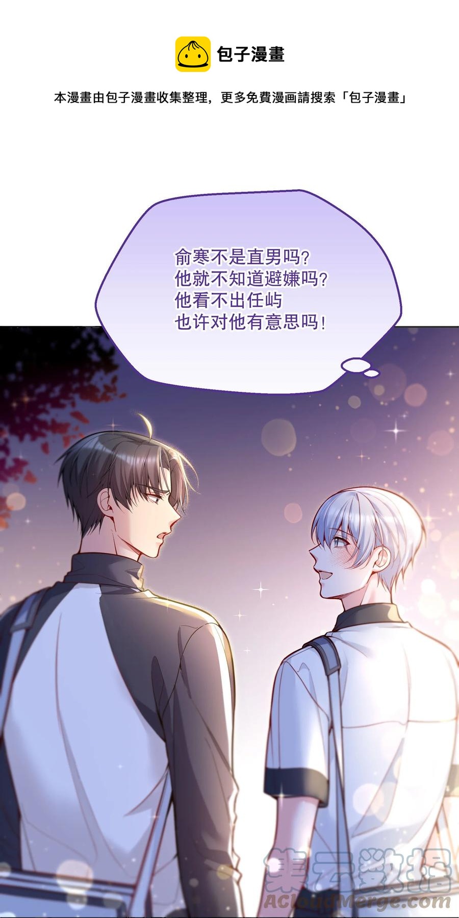 054 剩下的你要帮我喝吗？20