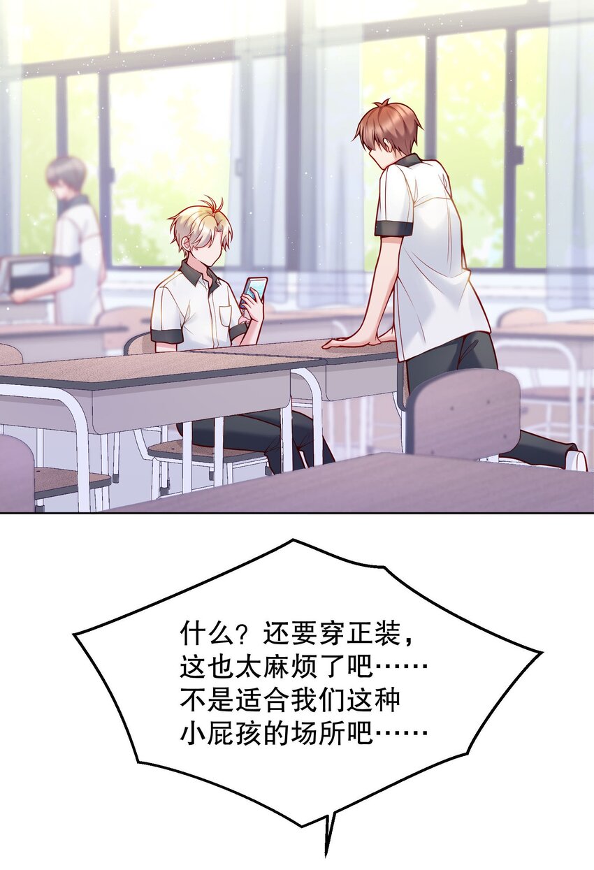 029 俞寒怎么来了？！3