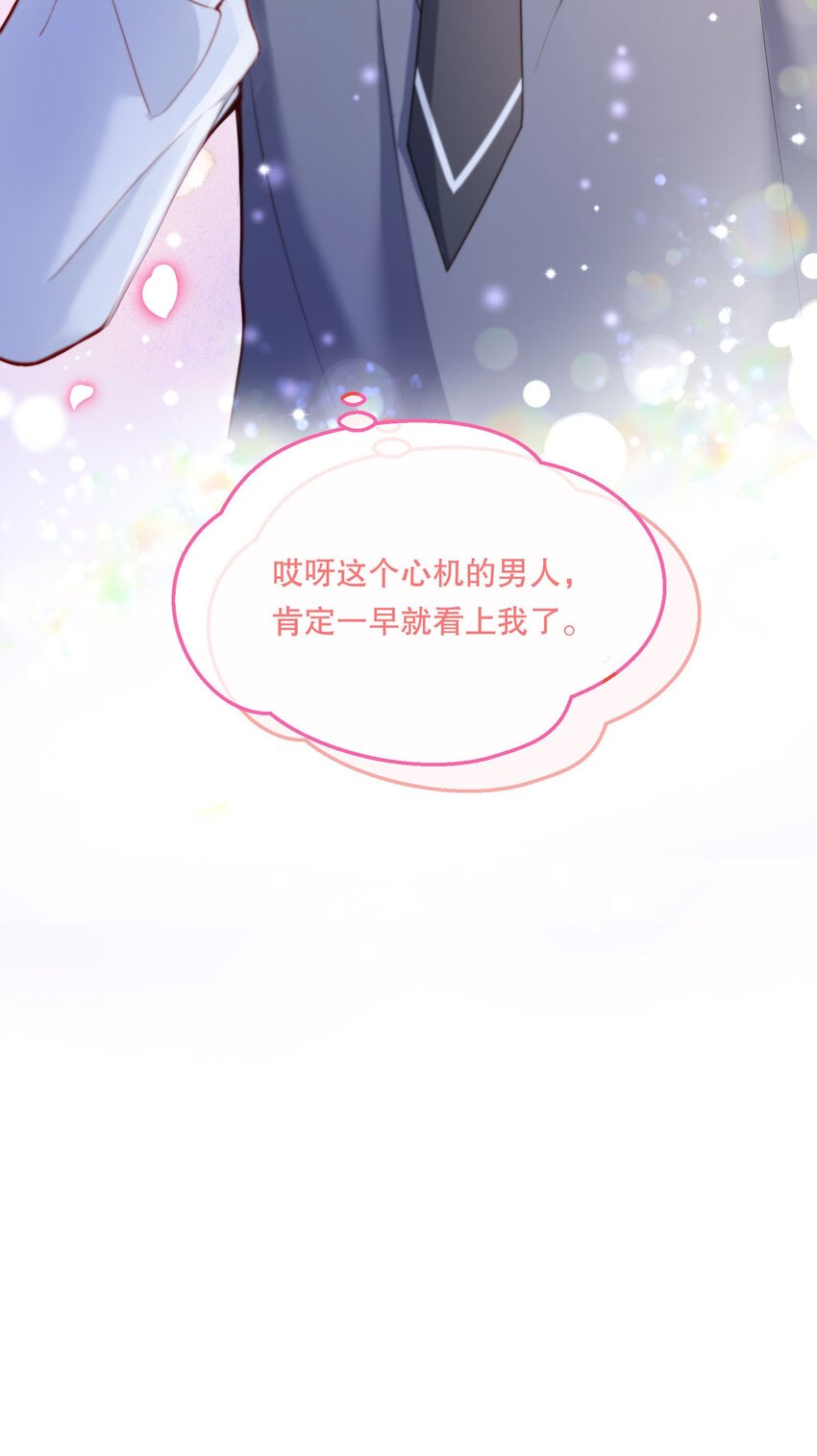 061 谁说我不听你的？39