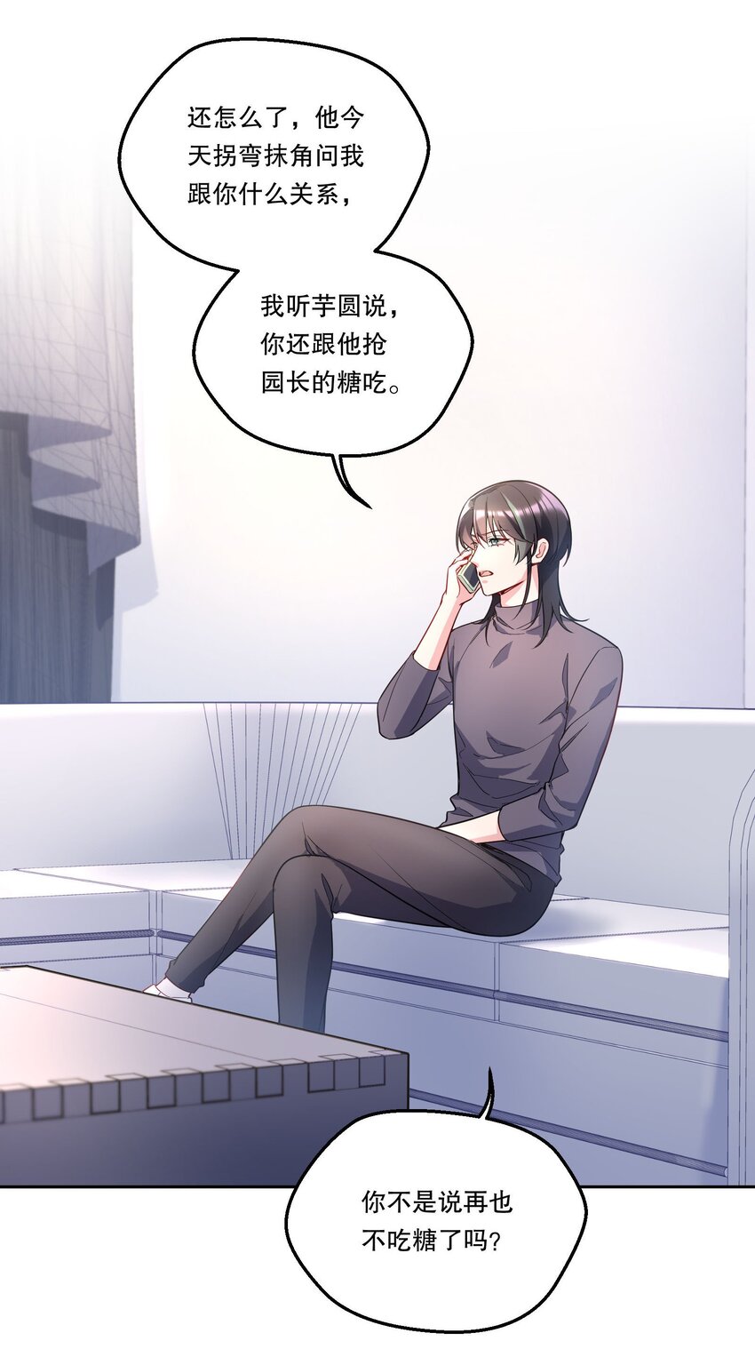 101 你到底对人家有没有意思！28