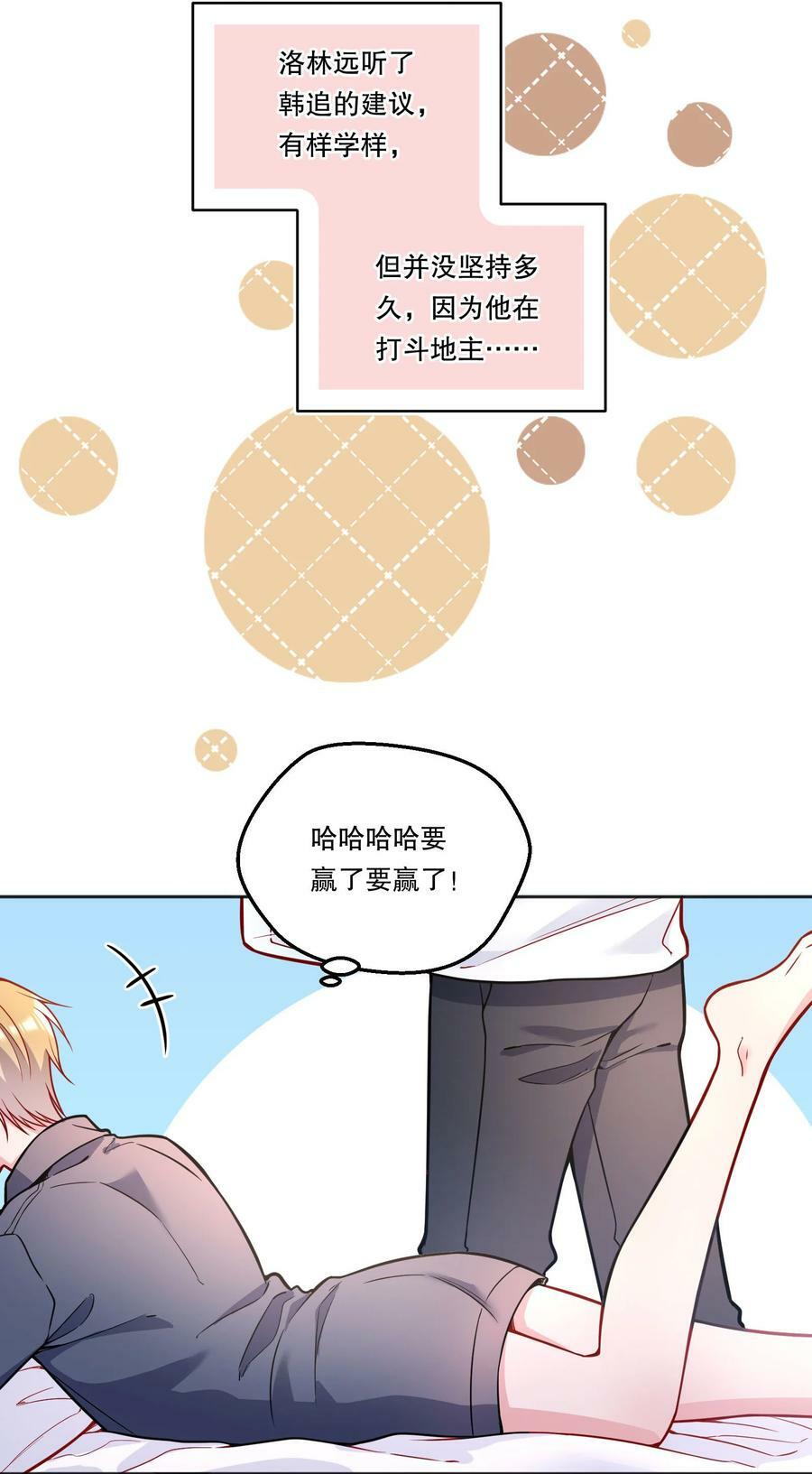 110 我们是什么关系？21