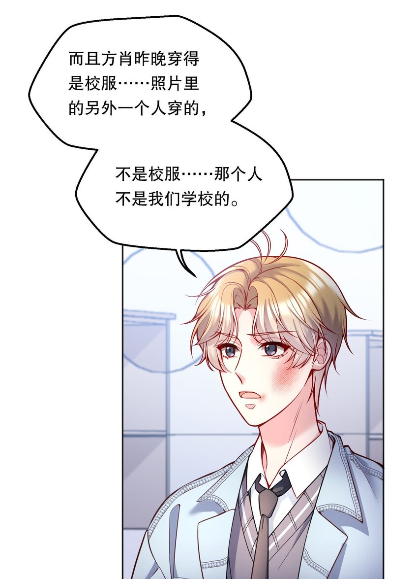 081 俞寒要是在就好了！33