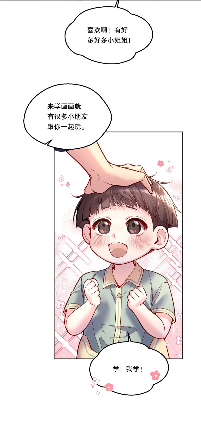 092 好久不见！9