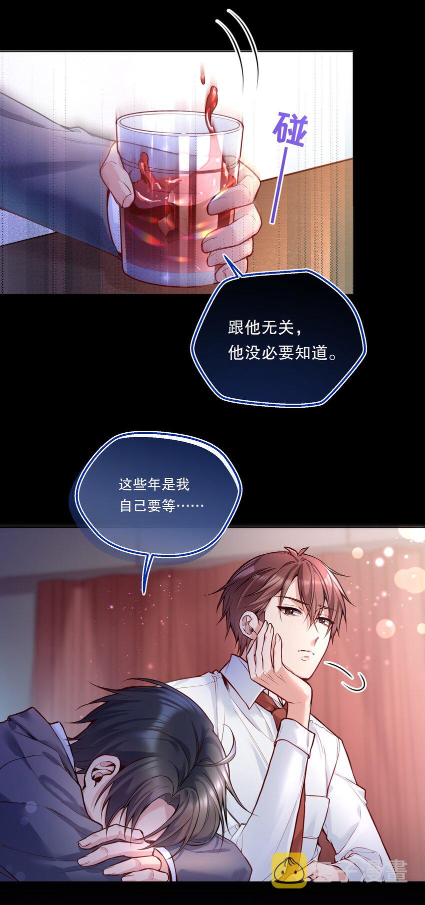 100 他讨厌我了吗？6