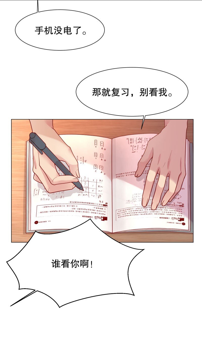 008 你的手也太糙了27