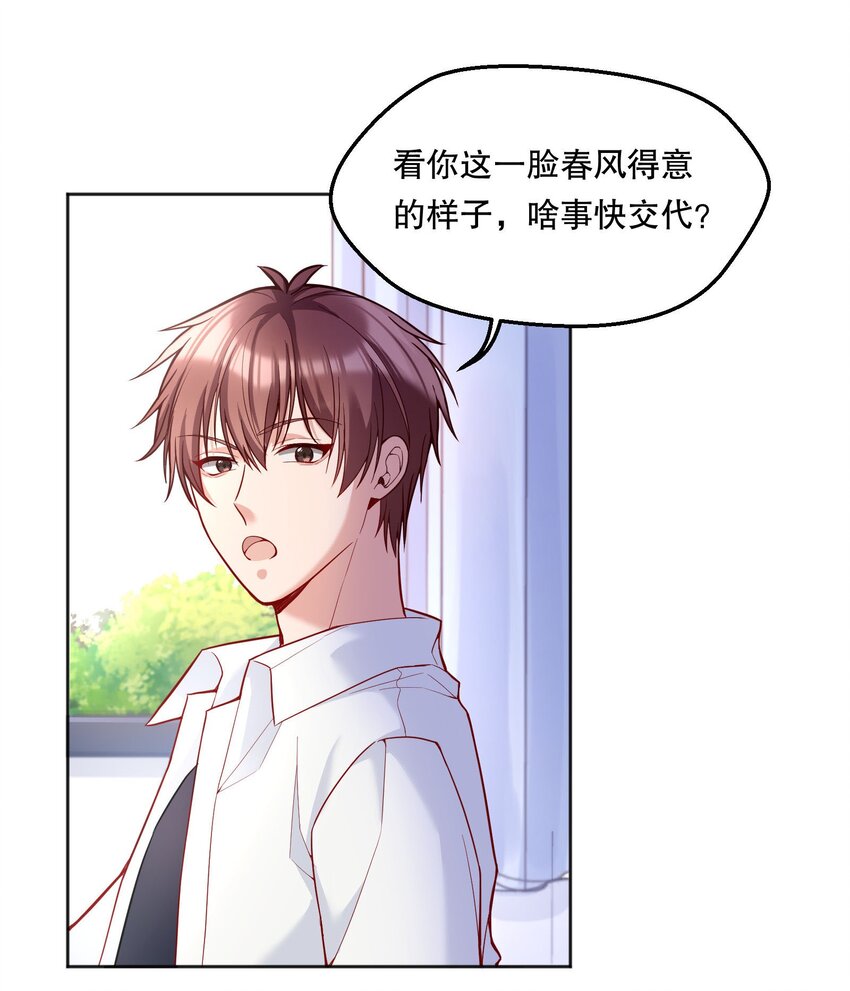 064 我跟他在一起了！3