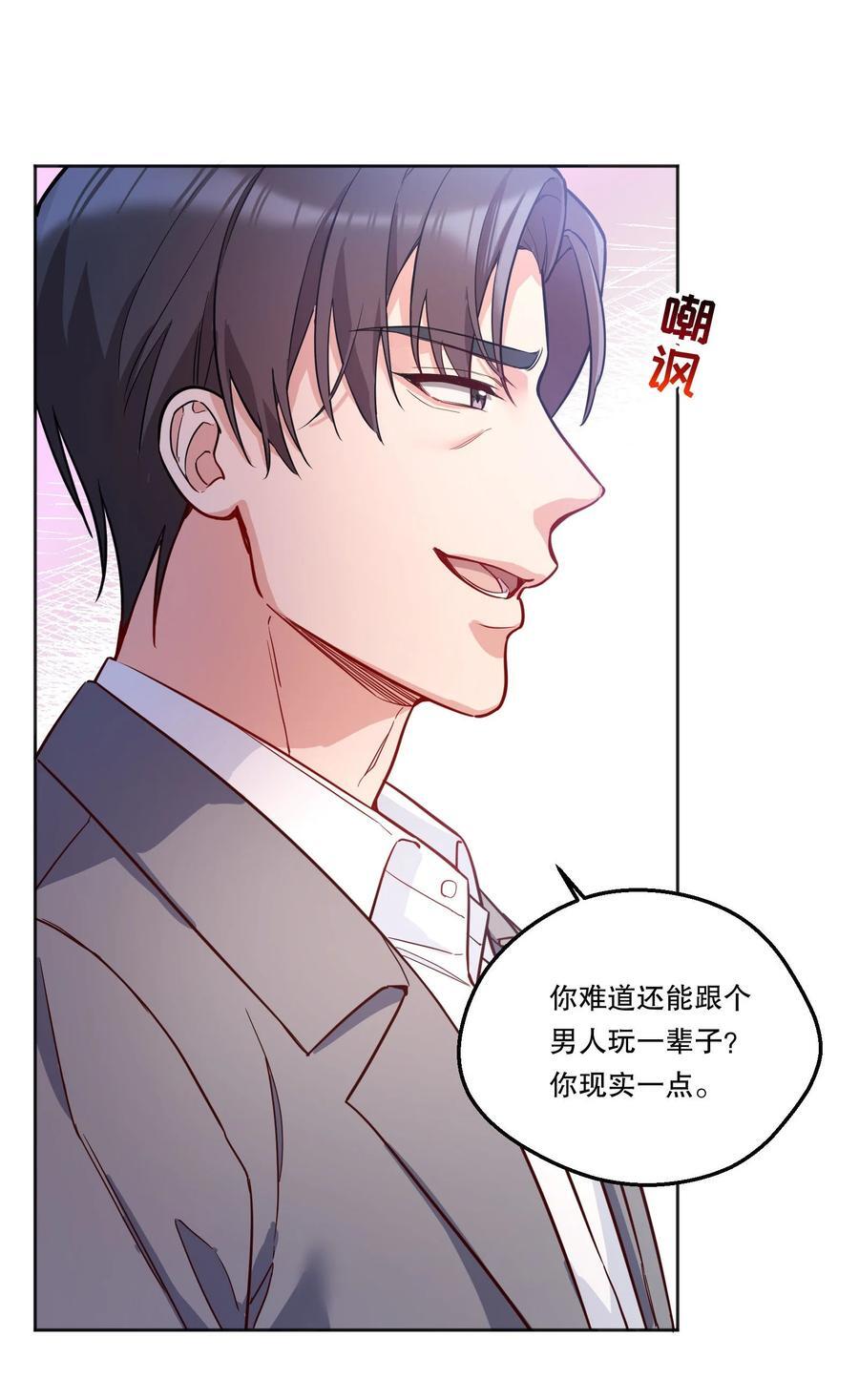 133 分手的真正原因！43
