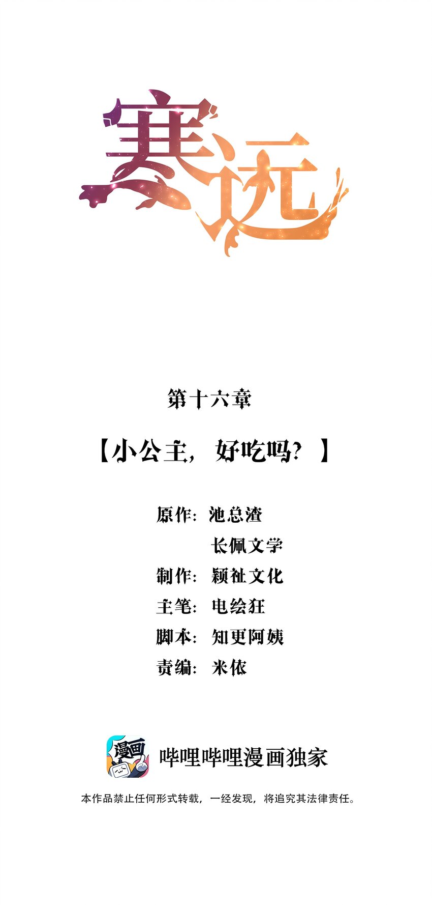016 小公主，好吃吗？1