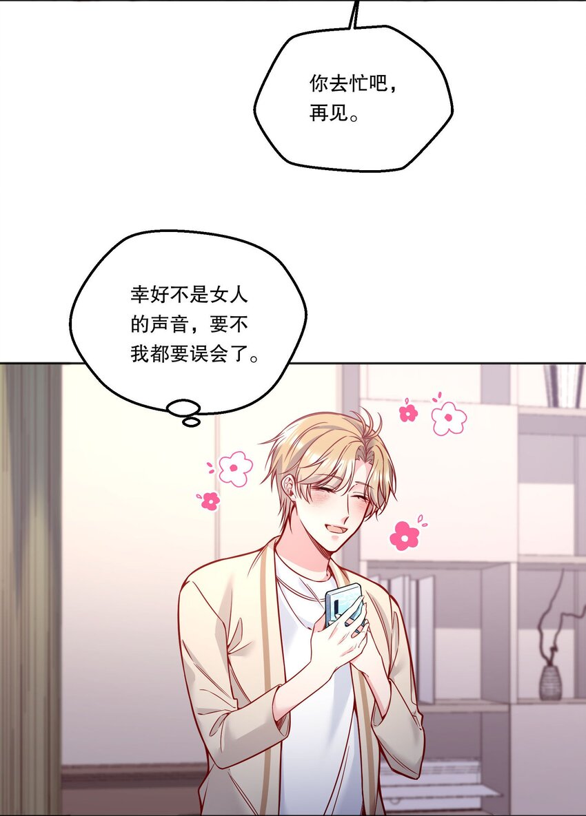 101 你到底对人家有没有意思！7