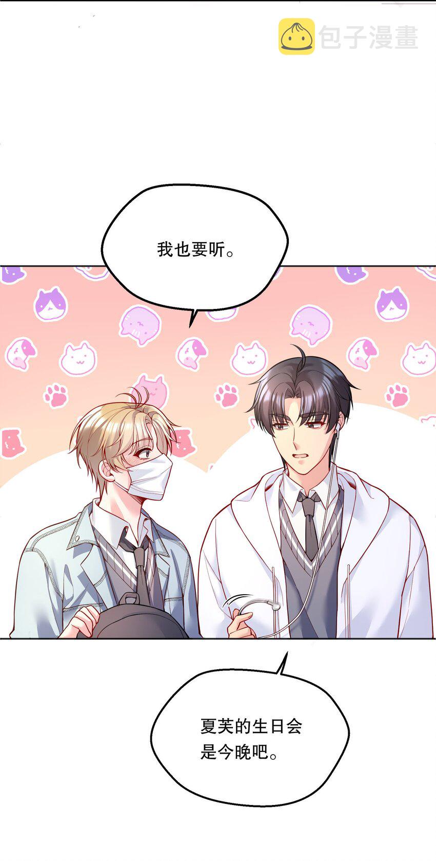 079 因为我会嫉妒！12