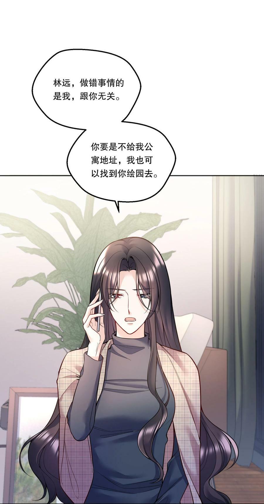 121 俞寒，你好骚啊！32
