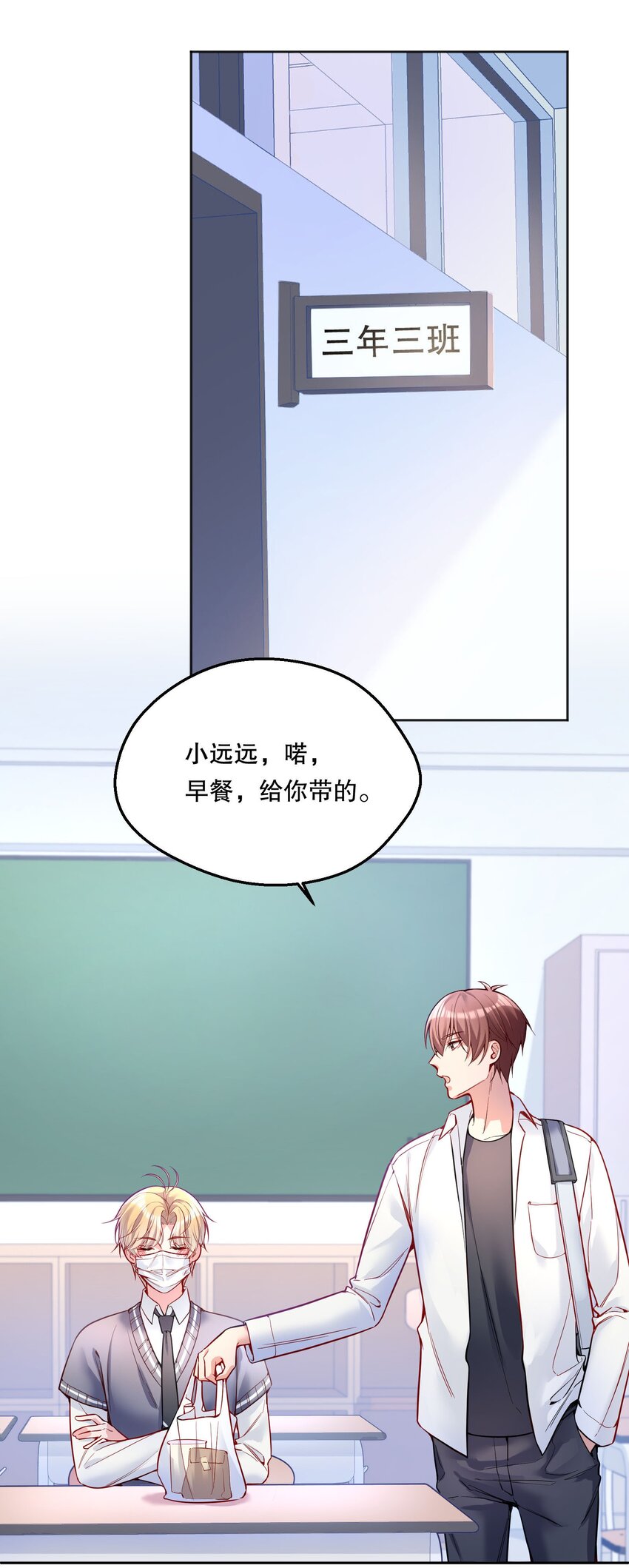 079 因为我会嫉妒！19