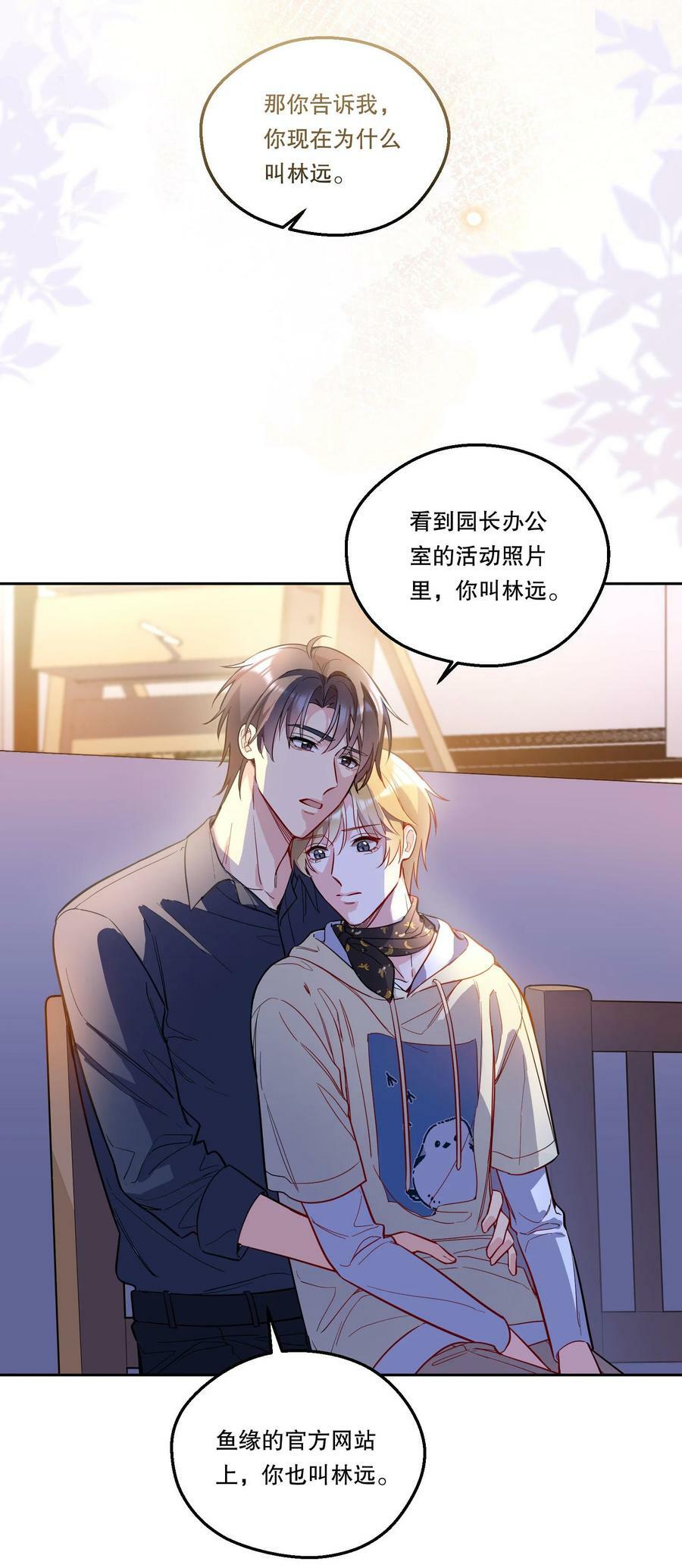 115 我会对你好的！26