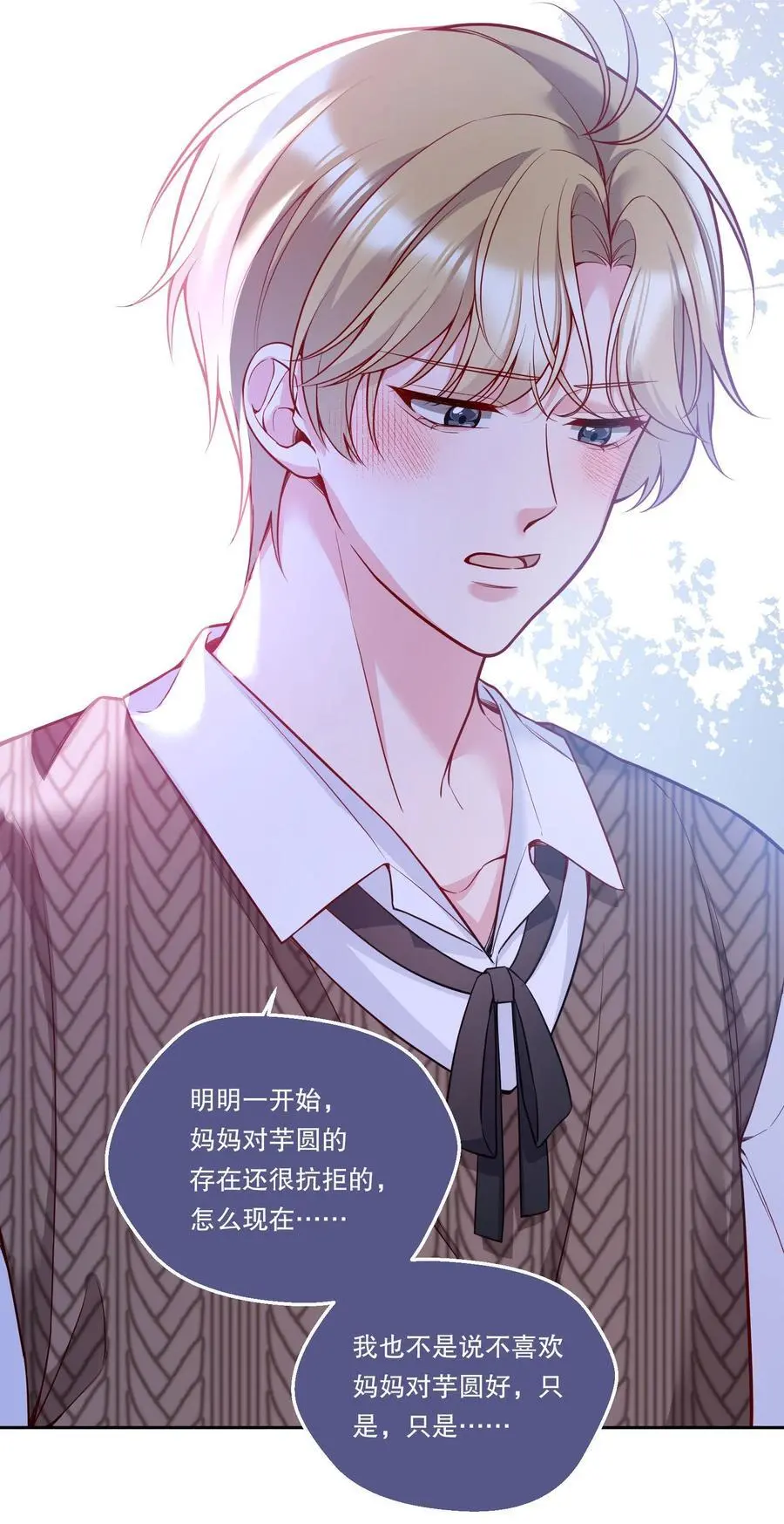138 吃醋了？！23