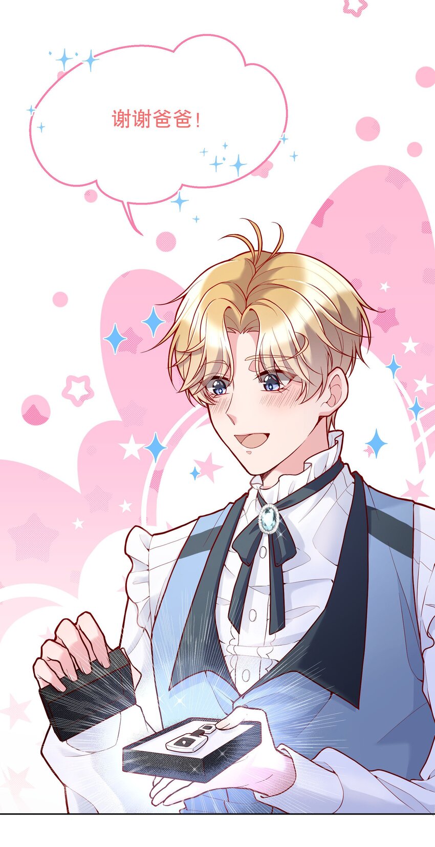 031 我怎么没有花？4