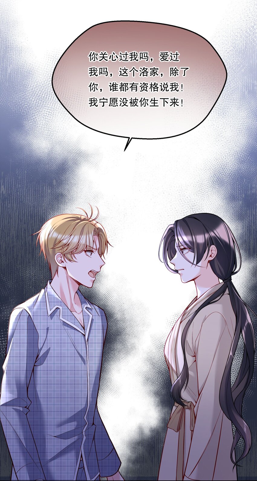 074 你有什么资格管我！17