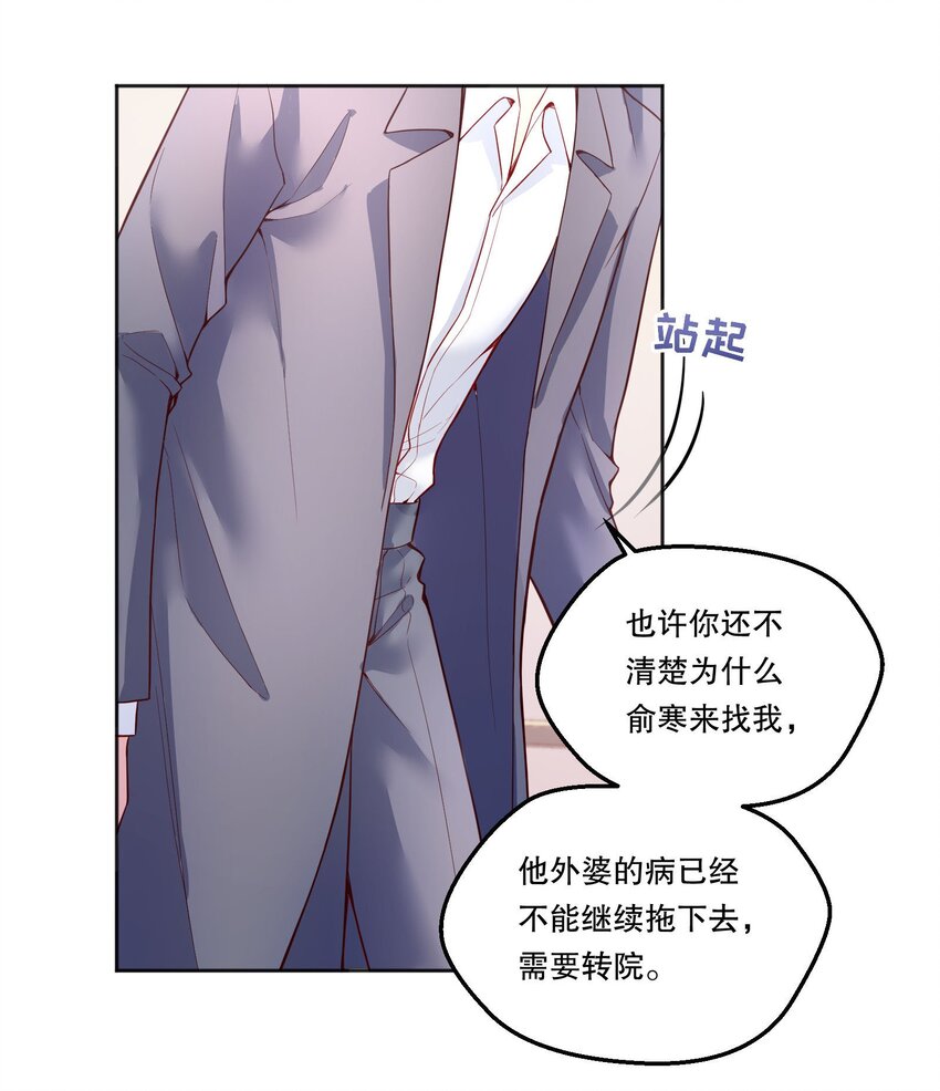 087 我要见小远！3