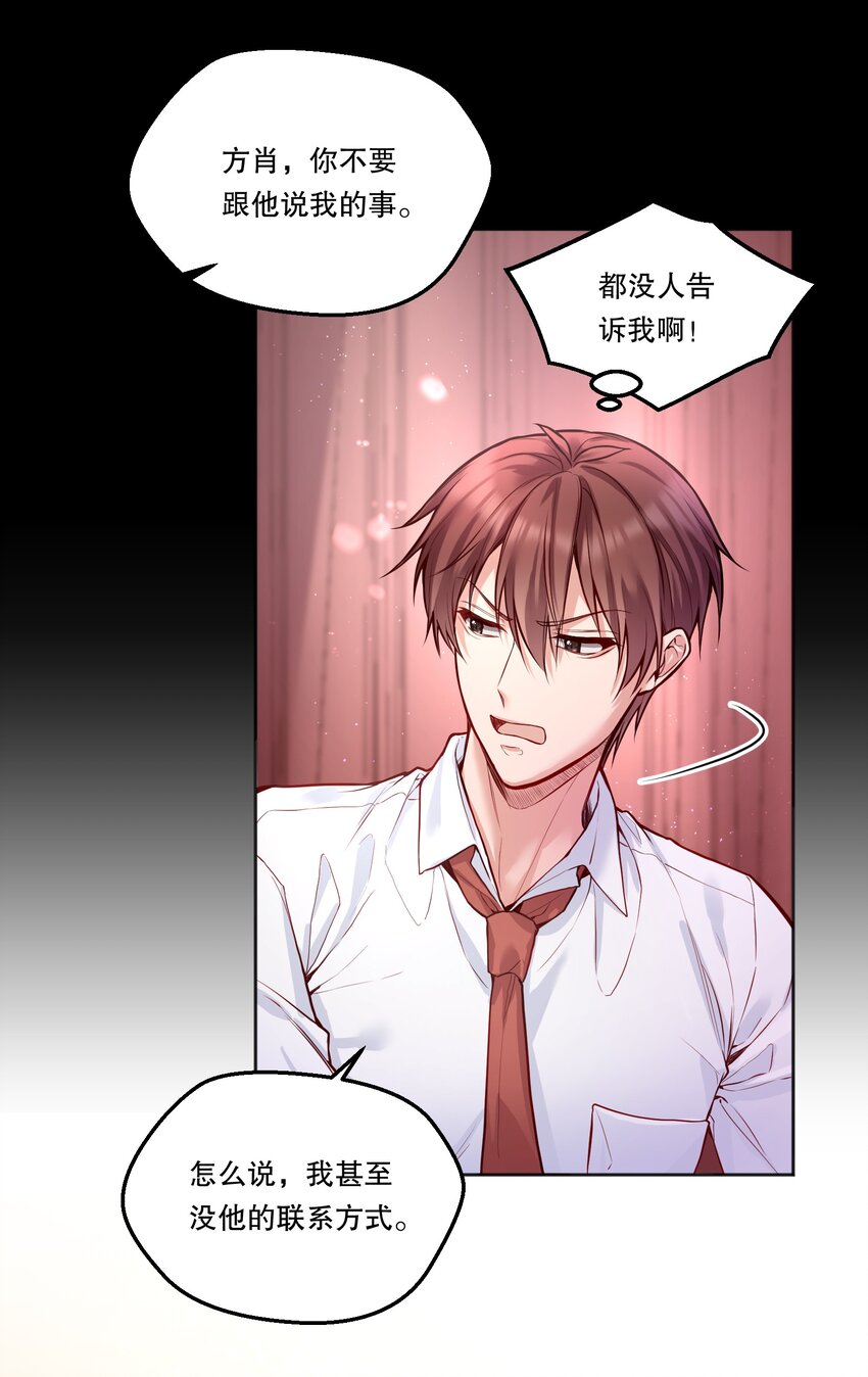 100 他讨厌我了吗？4