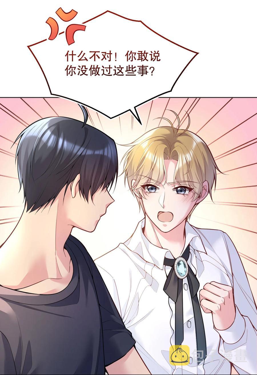 037 你竟然摸我！37