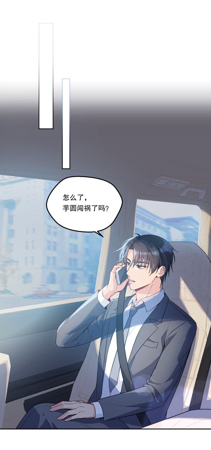 101 你到底对人家有没有意思！25