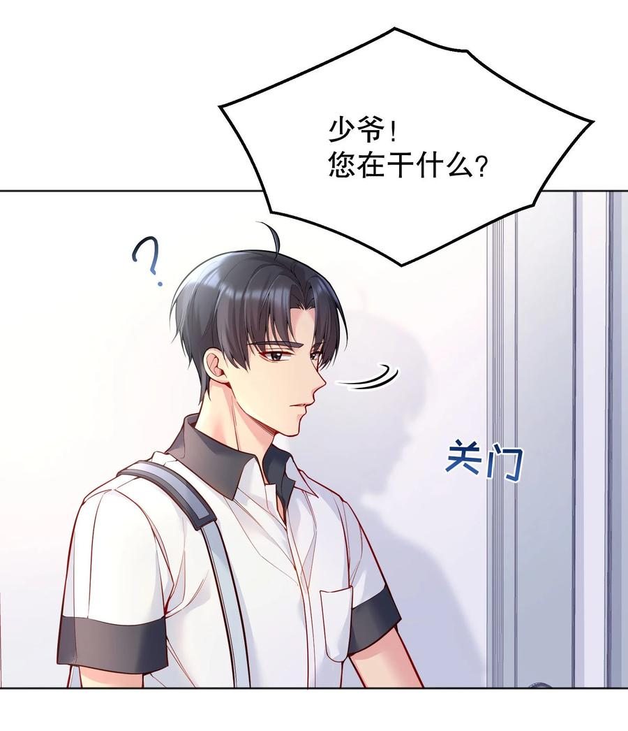 041 俞寒又欺负人！11