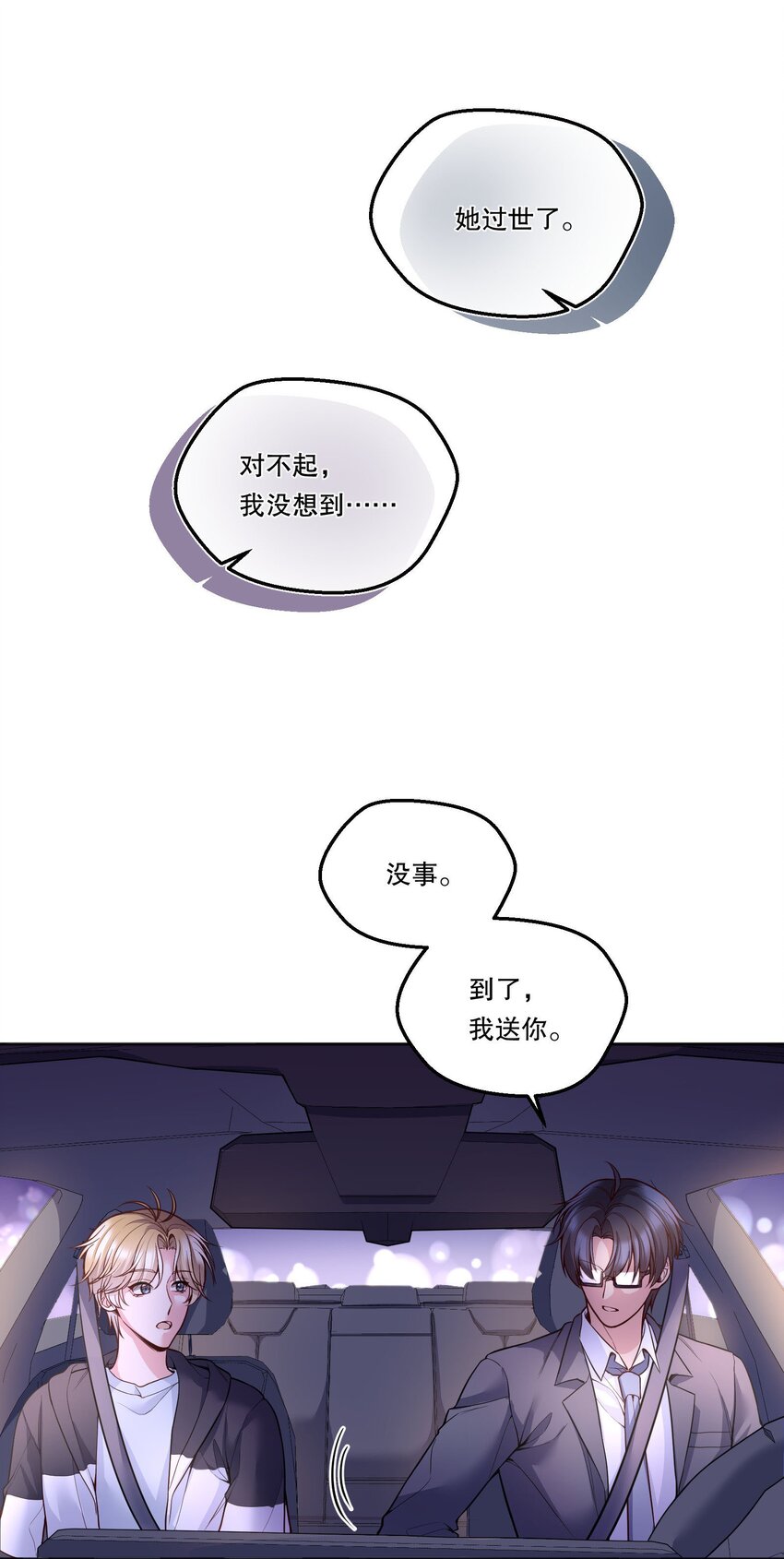 098 关于我，你还有没有想知道的！18