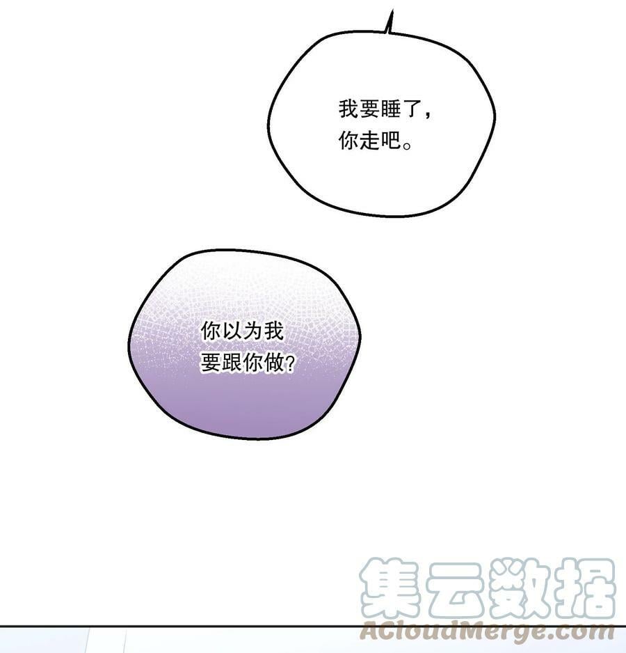 110 我们是什么关系？36