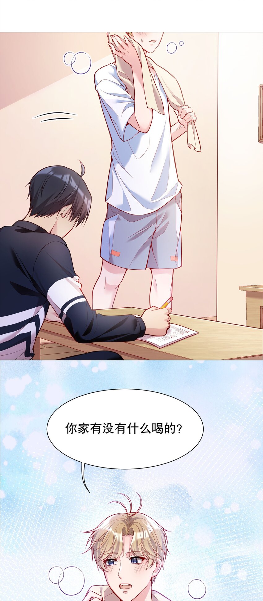 020 你这么敏感？！3