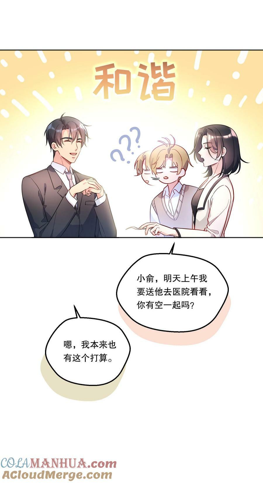 124 他是我的择偶对象16