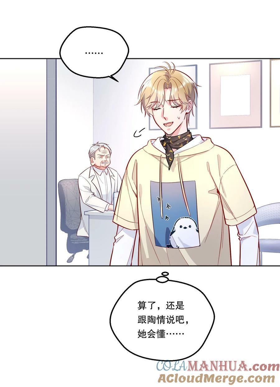 114 俞寒从来没有忘过你！3