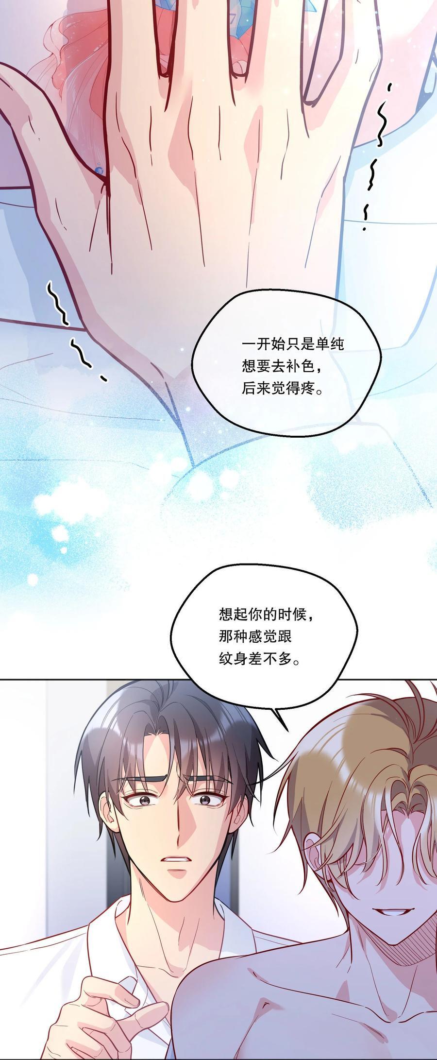 130 我正吃醋呢！33