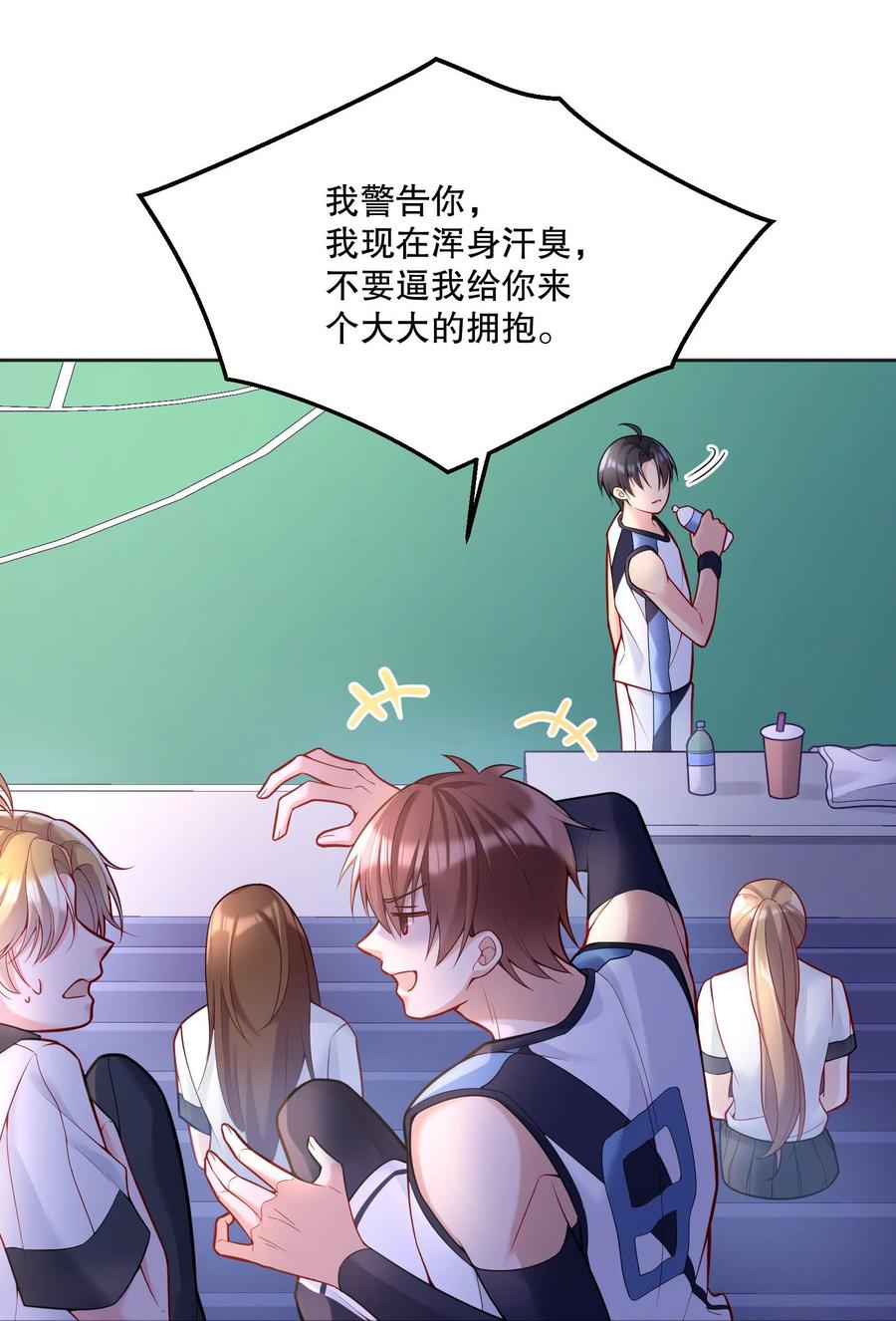 054 剩下的你要帮我喝吗？11