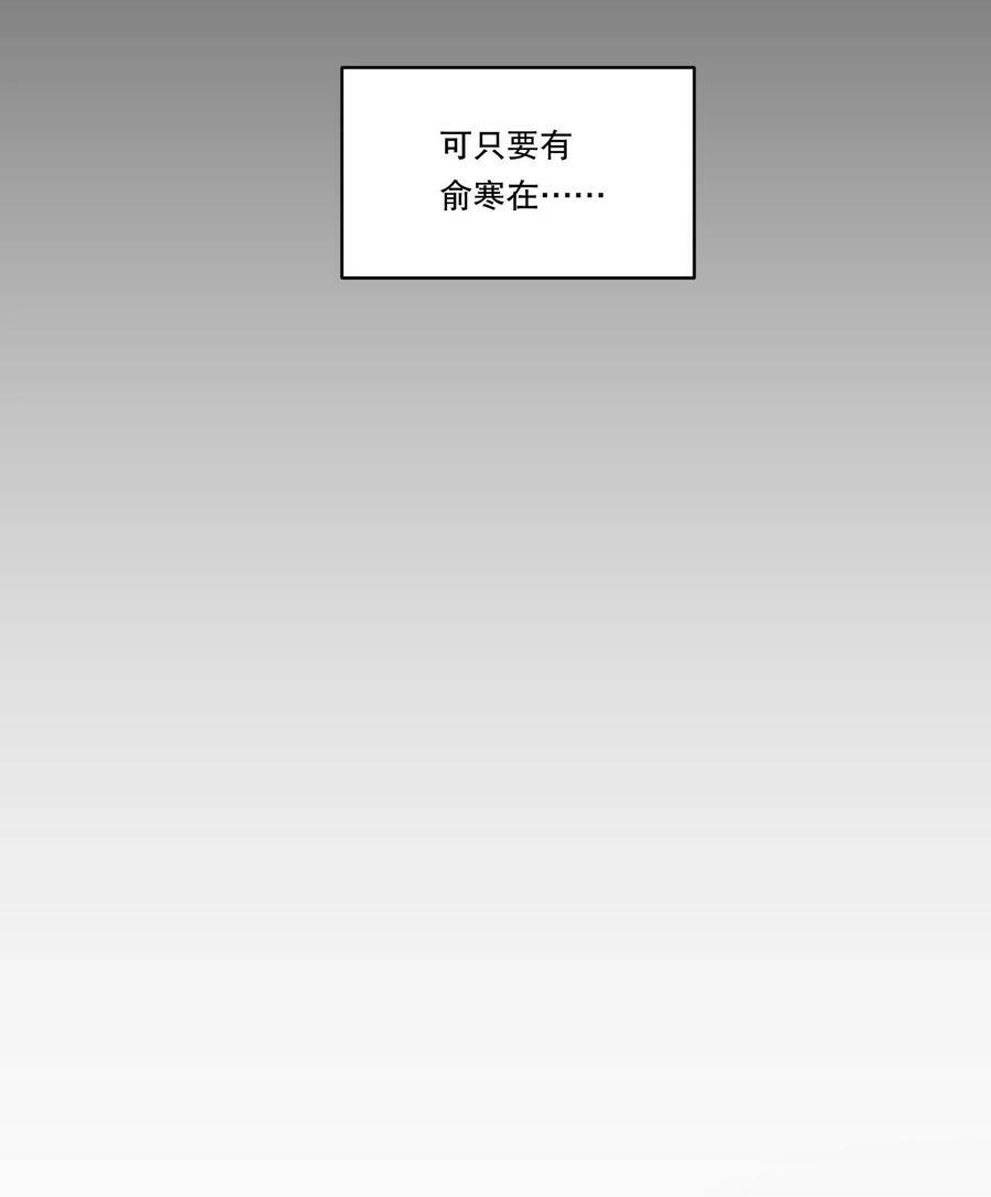 125 俞寒，你还要我吗！32