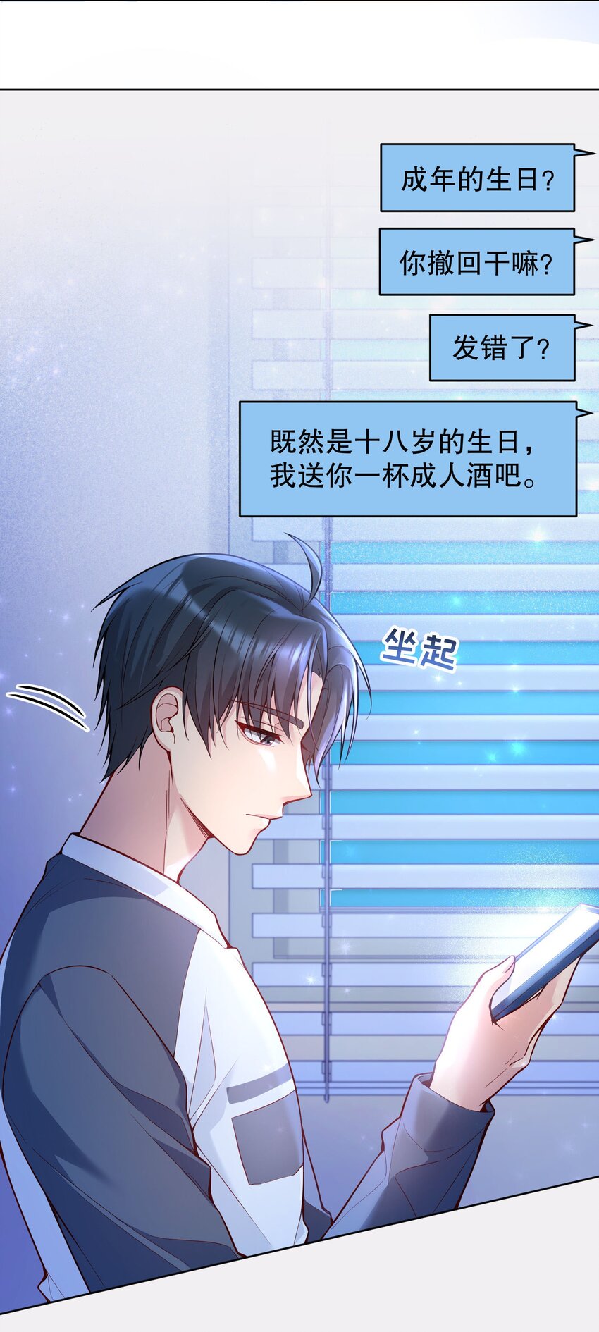 028 你别小看我！38