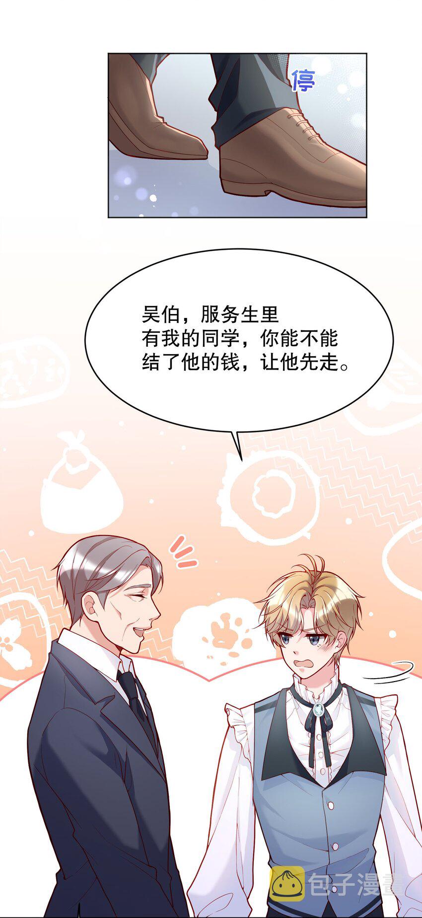 029 俞寒怎么来了？！43