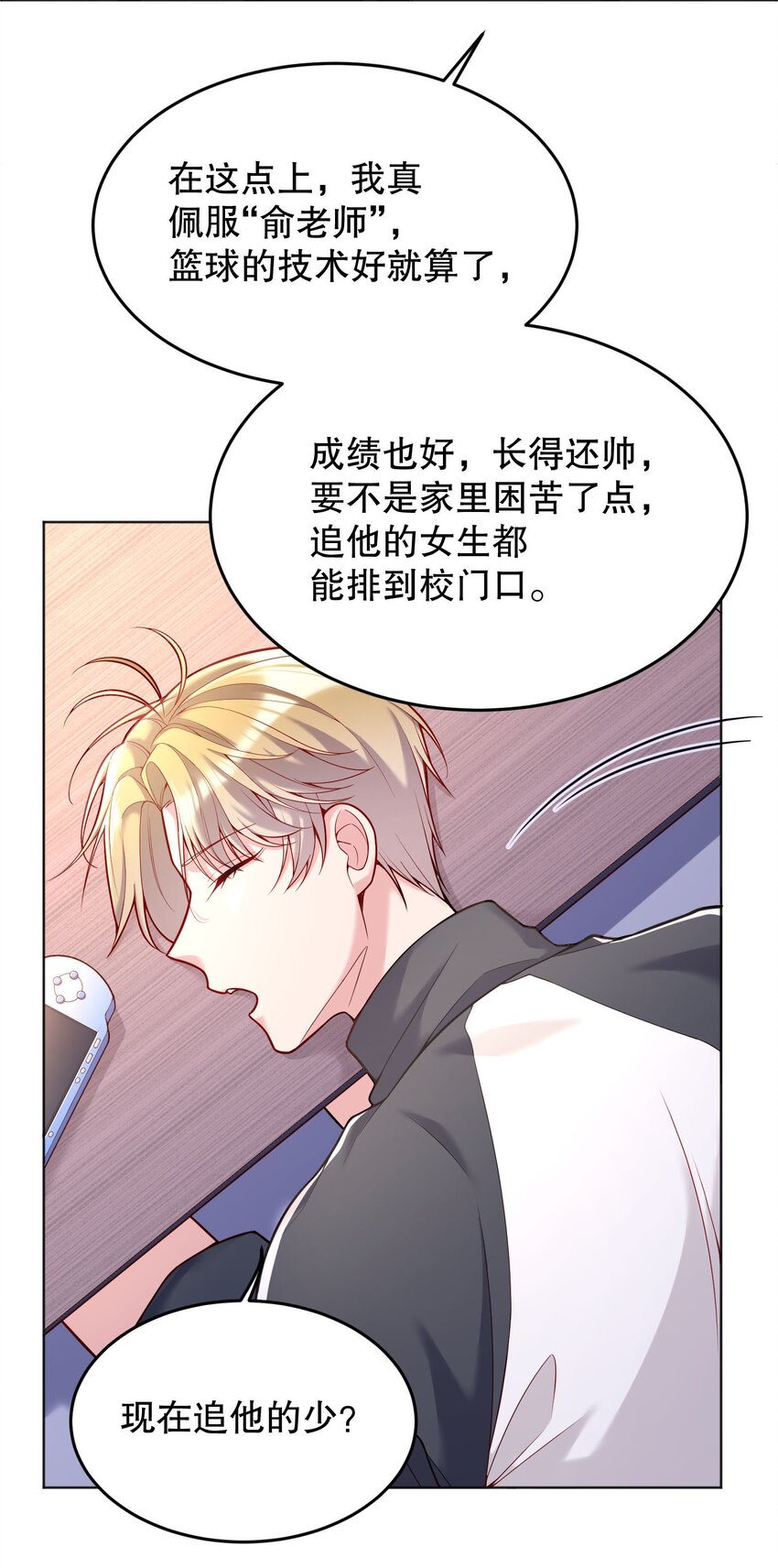 043 我才不是闹别扭！8