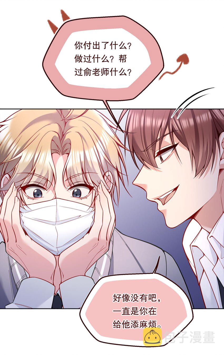 079 因为我会嫉妒！22
