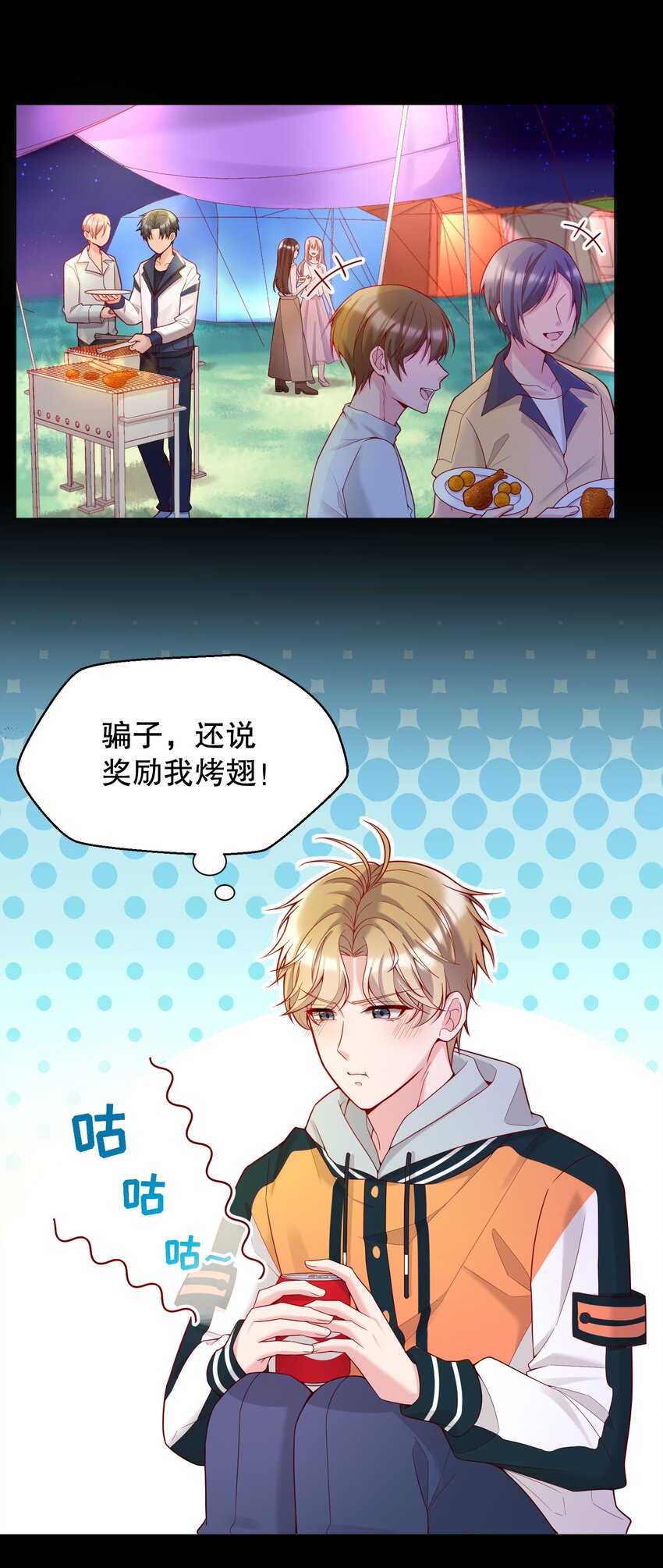 015 我跟你一个帐篷？！2