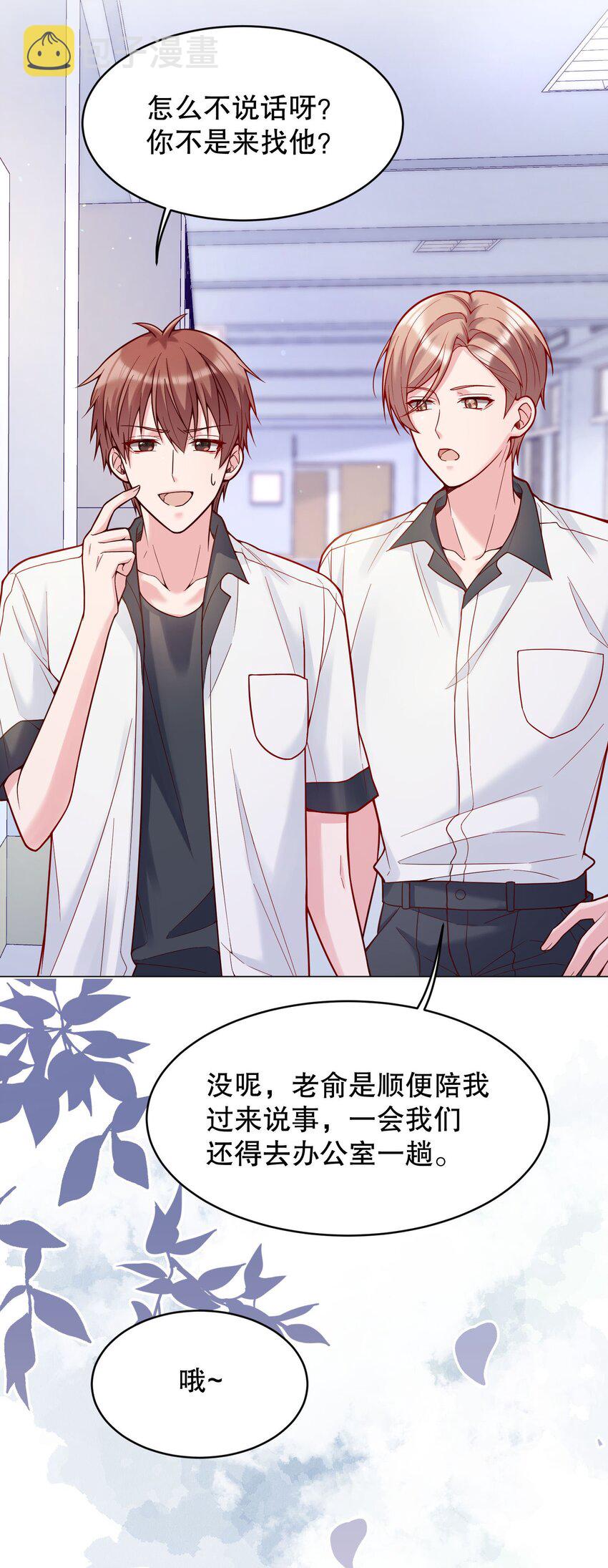 024 我才不要理你！37