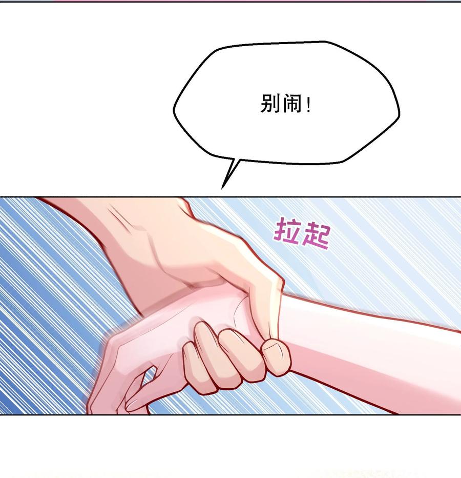 034 你想我对你做什么？37
