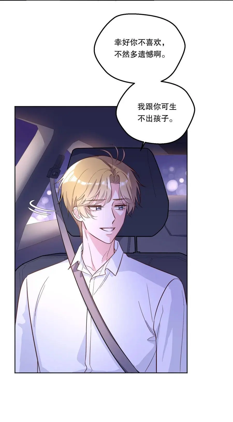 140 叫“爸爸”？33