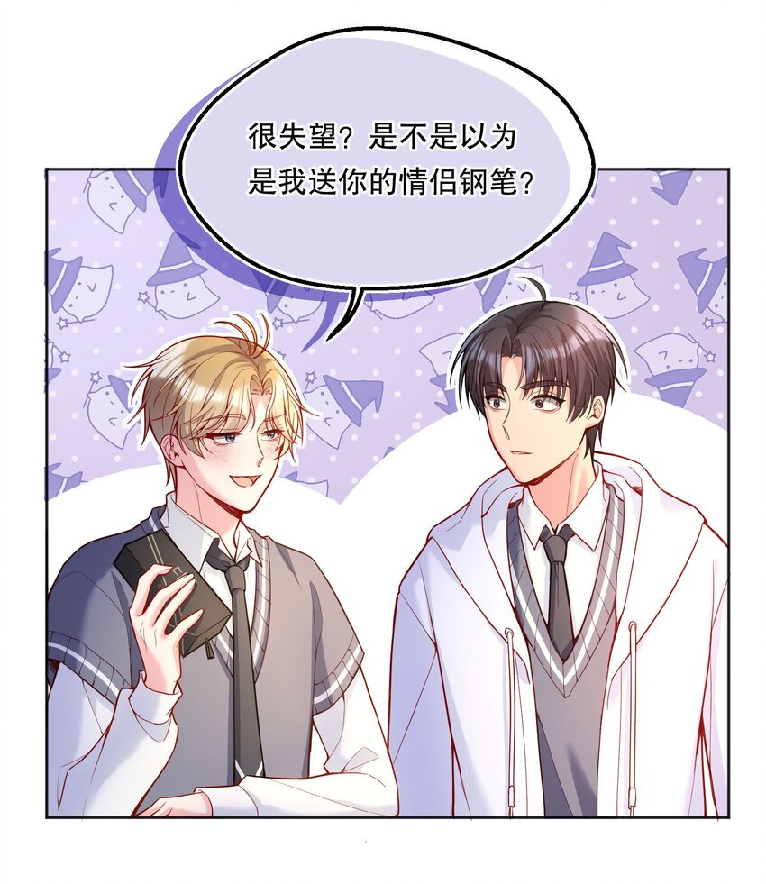 066 从今天开始，宝宝疼你！22